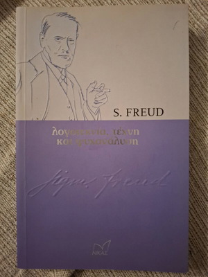 Literature, Art and Psychoanalysis S. Freud like new