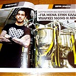  Περιοδικο - αφιερωμα 68 σελιδων στην πρωταθλητρια ΑΕΚ 2017-2018