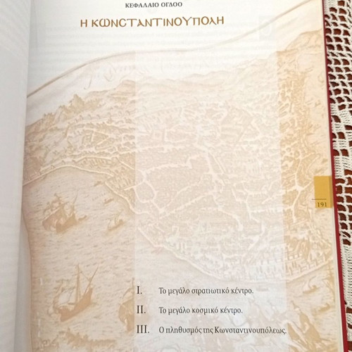 Book The History of the Byzantine Empire Volume B new