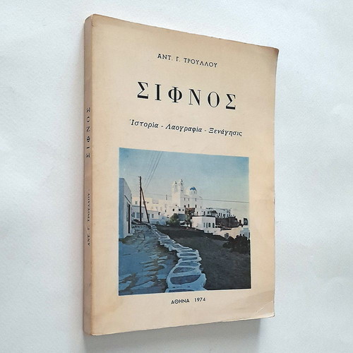 Sifnos history folklore used book