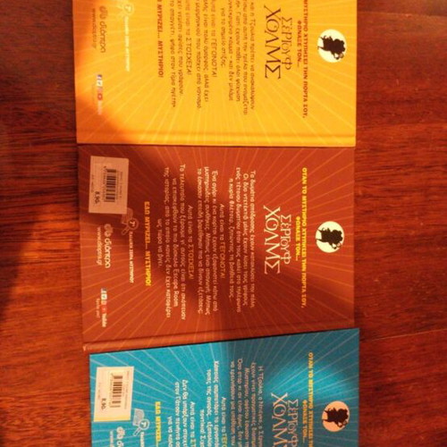 Sergouf Holmes book series like new, set of 10