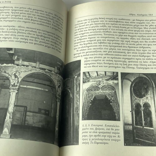 Secret Athens & Attica 7th Edition rare book by Ioannis Th. Giannopoulos used
