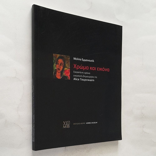 Color and Image used, twenty-five years of artistic creation by Alice Tournikioti