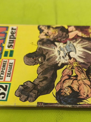 Super Conan 31 comic book used