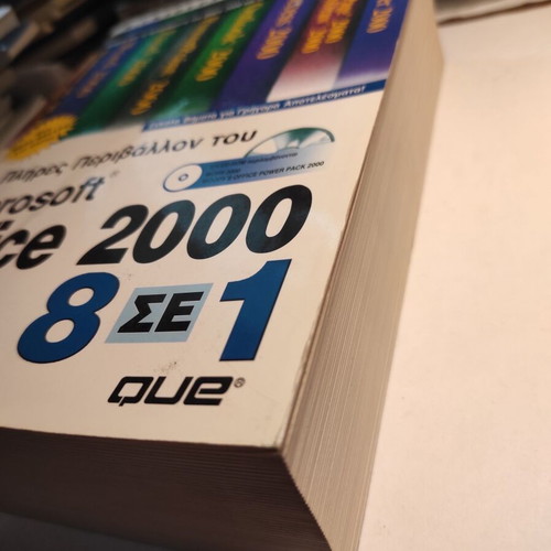 Microsoft Office 2000 8 in 1 book used