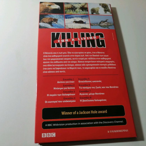 BBC Killing for a Living documentary on 8 VCD like new