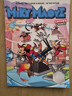 Μίκυ Μάους Once Upon A Mouse In The Future Τεύχος 2 καινούργιο