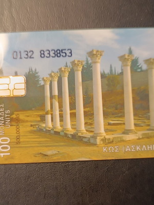 Kos 5/95 Phone Card like new, small writing