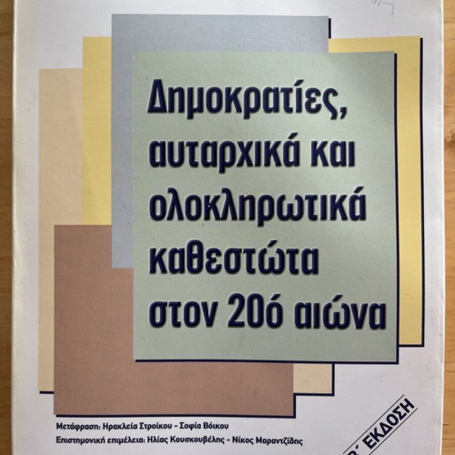 Democracies, Authoritarian and Totalitarian Regimes in the 20th Century used