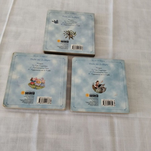 Susaeta Children's Board Books Set of 3, very good condition