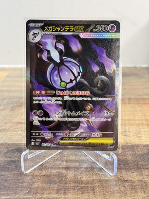 Pokemon Mega Chandelure ex SAR 113/081 Abyss Eye Japanese card new