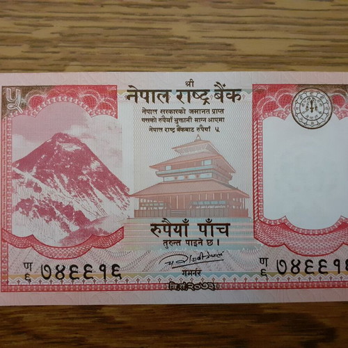 Nepal 5 Rupees 2020 banknote new