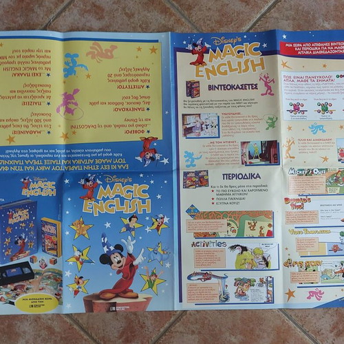 Αφίσα παιδική Disney χαρακτήρες μεταχειρισμένη, διπλής όψης Magic English