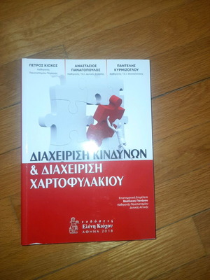 Risk Management & Portfolio Management like new