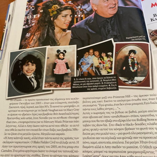 Downtown Magazine 2012 used, Amy Winehouse, Δούκισσα Μερκούρη