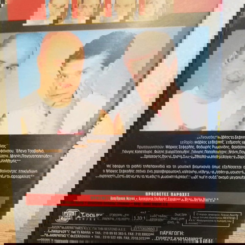 Ταινία DVD Fame Zori μεταχειρισμένη, κωμωδία