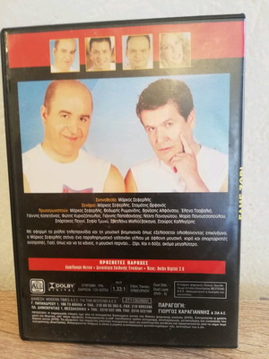 Ταινία DVD Fame Zori μεταχειρισμένη, κωμωδία