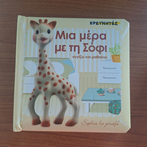 Touch and Learn Book Sophie la girafe like new
