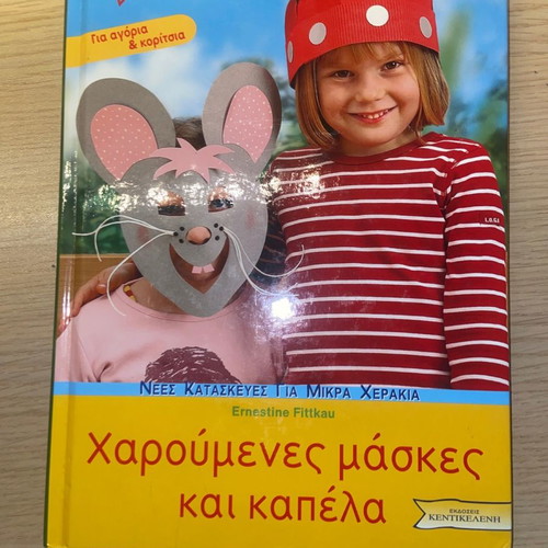 Children's construction books used, set of 3 with patterns