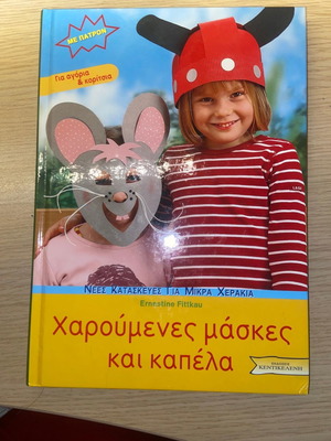 Children's construction books used, set of 3 with patterns