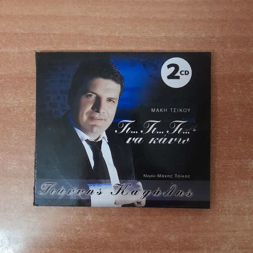 Giannis Kapsalis Ti Ti Ti Na Kano 2 CD, laiko