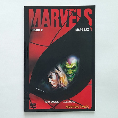 Marvels 2 Modern Times used comic