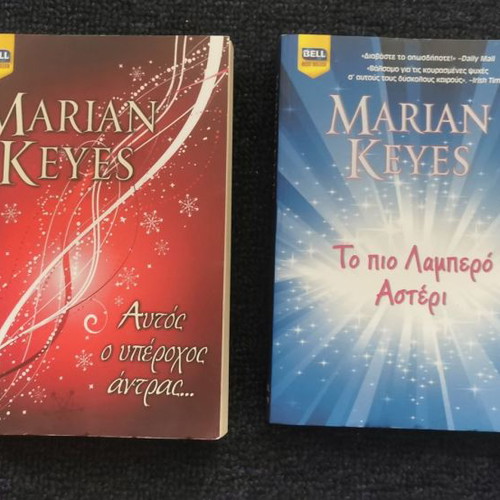 Marian Keyes books in excellent condition, pack