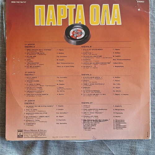 Vinyl records like new, pack of 3, laiko