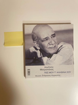 Dimitris Mitropanos Pes Mou T' Alithina Sou CD used, laiko