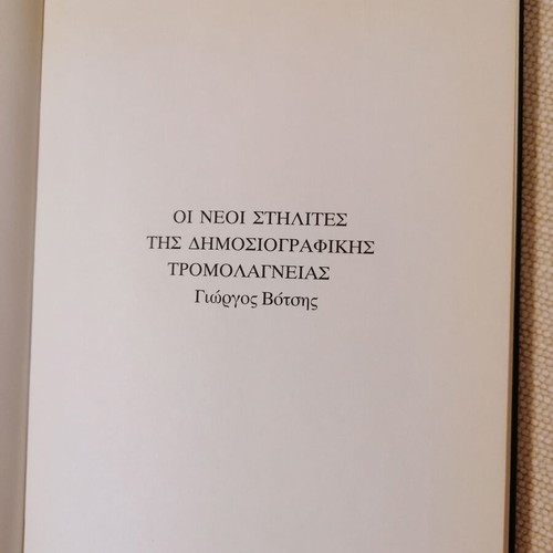 TV, The Big Sister book