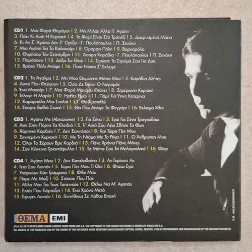 Giannis Poulopoulos Ta Tragoudia Mou 4 CD used, laiko