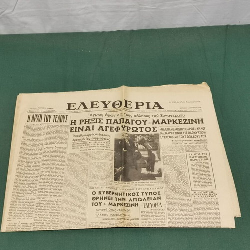 Eleftheria newspapers used, pack of 10, 1952-64