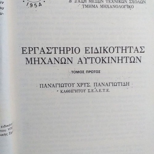 Eugenides Foundation books used, set of 4 volumes