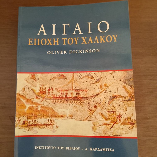 Aegean Bronze Age book by Oliver Dickinson, Kardamitsa editions
