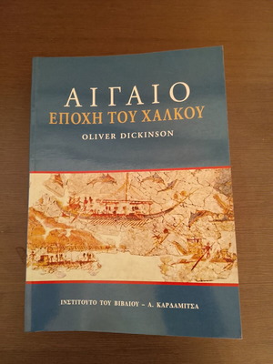 Aegean Bronze Age book by Oliver Dickinson, Kardamitsa editions