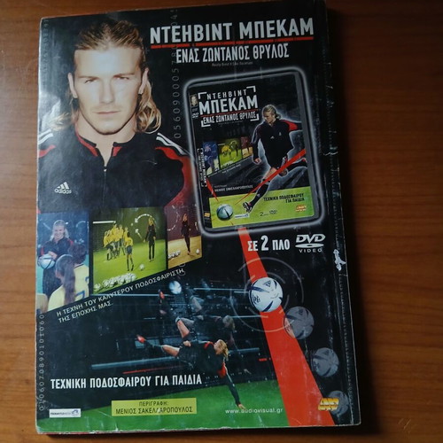 Almanac 184 used edition dedicated to World Cup 2006