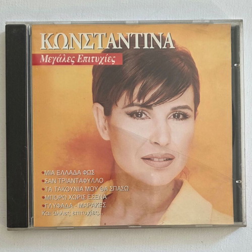 Konstantina Megales Epitihies CD used, laiko