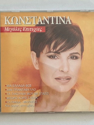Konstantina Megales Epitihies CD used, laiko