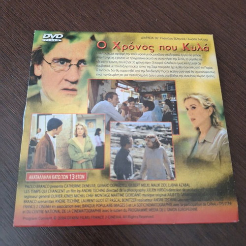 Changing Times DVD used, romantic drama with subtitles