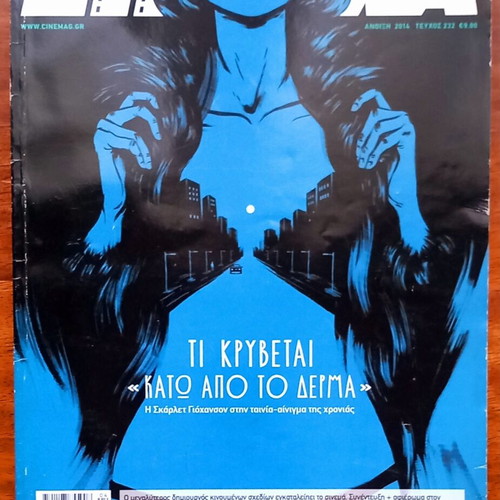 Cinemag issue 232 like new, Spring 2014