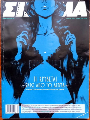 Cinemag issue 232 like new, Spring 2014