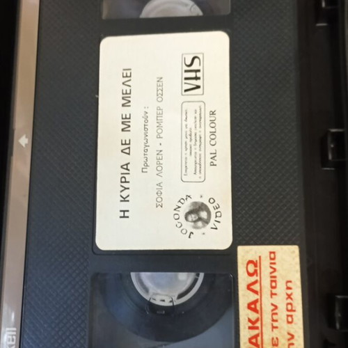 VHS Η Κυρία Δε Με Μιλάει used with Greek subtitles