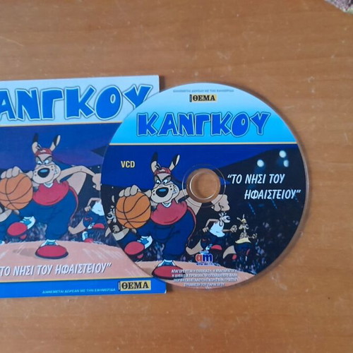 Kangou kids VCD like new, dubbed in Greek