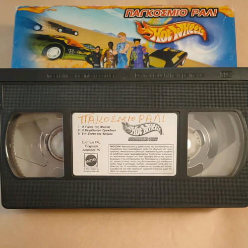 Hot Wheels video cassette 2002 used, dubbed