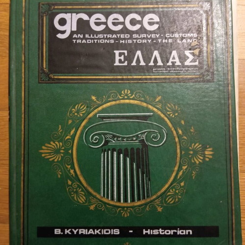 Greece book series of six volumes by Chr. Giovanis used