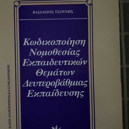 Codification of Secondary Education Legislation Book like new