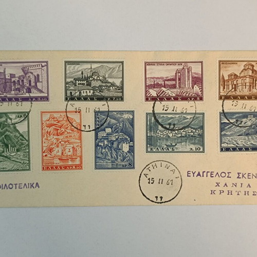 1961 FDC Tourist First Day Covers Greece new