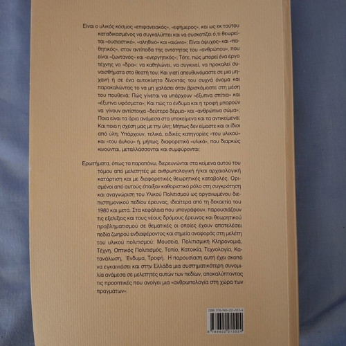 Material Culture book