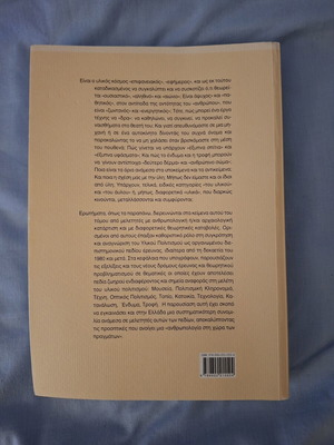 Material Culture book