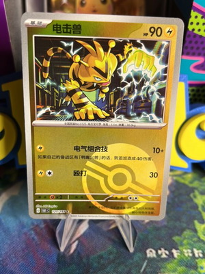 Electabuzz 151C Pokemon card mint condition